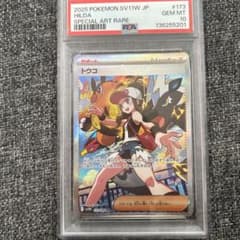 トウコ SAR SV11W JP #173 GEM MT 10 PSA10】トウコSAR sv11W 173/086 - メルカリ