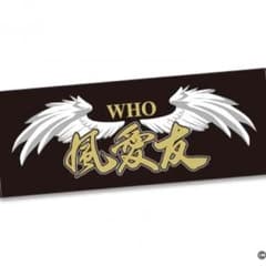 臣/Aya/晴美/AKIRA様専用のサムネイル