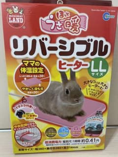 マルカン ほっとうさ暖 リバーシブルヒーター LL(小動物用ヒーター)のサムネイル