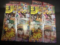 週刊少年ジャンプ 2025年 36・37合併特大号 ポケモン 2冊セット - メルカリ