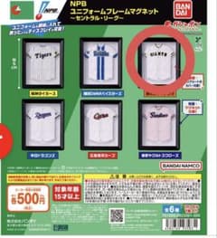 バンダイ NPB ユニフォームフレームマグネット 読売ジャイアンツのサムネイル