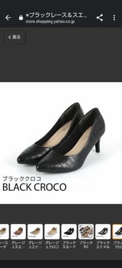 パンプス２６センチのサムネイル