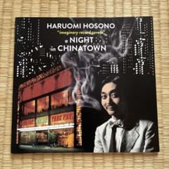 細野晴臣 架空ジャケット画集 Imaginary Record Covers - メルカリ