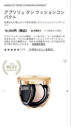 LANCOME アプソリュ タン クッションコンパクト★110★ローズ　美肌 LANCOME アプソリュ タン クッションコンパクト☆110☆ローズ 美肌