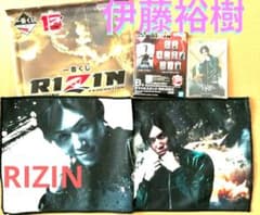 이치 반 쿠지 RIZIN 이토 유키 B상 아크릴 스탠드 F상 응원 타월