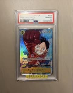 モンキー•D•ルフィ SR パラレル 【PSA10】OP07-109のサムネイル