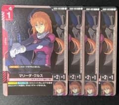 ガンダムカード マリーダクルス R 4枚 - メルカリ