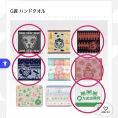 동물의 숲 이치 반 복권
