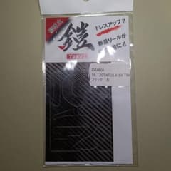 DAIWA 19 20ATULASV TW 左ハンドル用　鎧シールのサムネイル