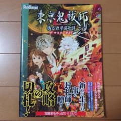石橋正次 声の出るウィスパー・カード その1・その2セット ソノシート