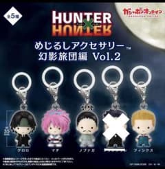 HUNTER × HUNTER 메지루시 액세서리 4 종류