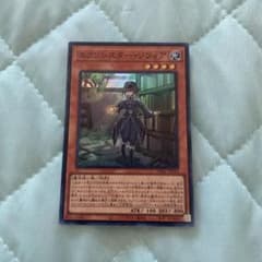 遊戯王 エクソシスターソフィア スーパーのサムネイル