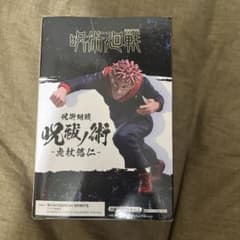 呪術廻戦 虎杖悠仁 フィギュア 約15cmのサムネイル