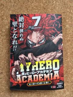 新品・未読】僕のヒーローアカデミア 7巻 リミックス版 初版 - メルカリ