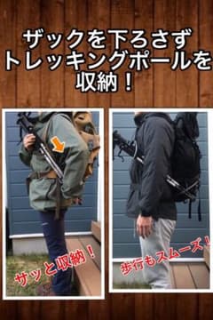 トレッキングポール　収納　ホルダー　ケース　　脇差　 ストック　ホルスター　登山のサムネイル