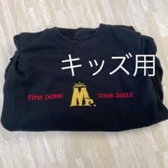 キンプリ　ツアーT キッズ用　130のサムネイル