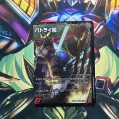 デュエマ バトライ閣 EX08 150a/???のサムネイル