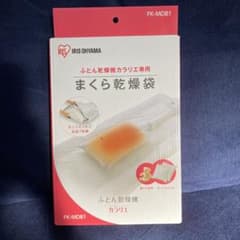 IRIS OHYAMA まくら乾燥袋 FK-MDB1のサムネイル