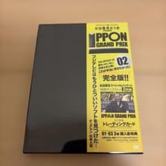 新品未開封】IPPONグランプリ 02〈初回のみ特典ディスク付き・2枚組
