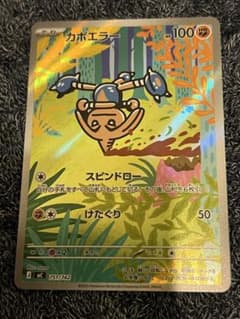 カポエラー MEGA スタートデッキ100 バトルコレクション 751/742のサムネイル