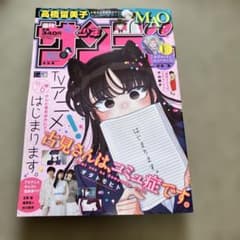 週刊少年サンデー 2021年45号 古見さんは、コミュ症です。特集 - メルカリ