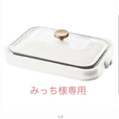 ROOMMATE EB-RM8600H-WHのサムネイル