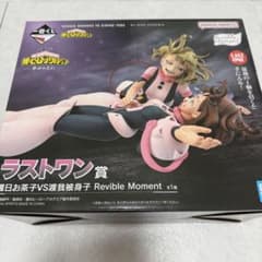 未開封 一番くじ 僕のヒーローアカデミア ラストワン賞 麗日お茶子VS
