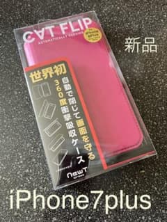 ★iPhoneケース★7plus(新品)のサムネイル