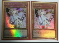 灰流うらら プレミアムゴールドレア 2枚のサムネイル