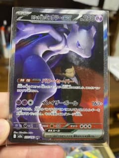 ロットンのミュウツー-EX 280HP - メルカリ