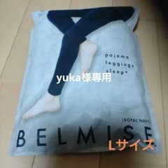 ベルミス パジャマレギンスのサムネイル