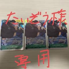 ワンピースカード トラファルガー・ロー SRのサムネイル