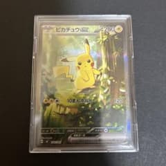 ポケモンカードゲーム ピカチュウ SAR スタートデッキ100 764/742