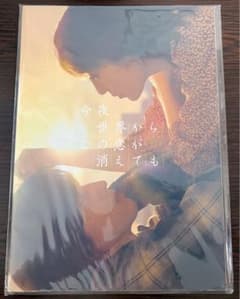 なにわ男子 道枝駿佑 長尾謙杜 高橋恭平 映画フライヤー セットのサムネイル