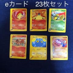 ポケモンカード eのサムネイル