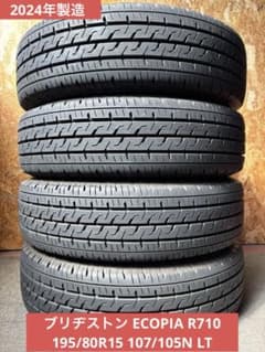 T-742【超バリ山/2024年製造】ブリヂストン エコピア！195/80R15