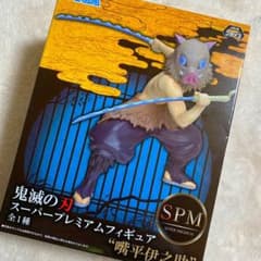 鬼滅の刃 スーパープレミアムフィギュア 嘴平 伊之助のサムネイル