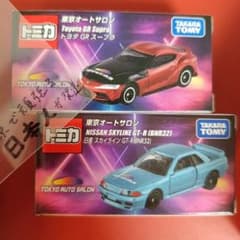 東京オートサロン開催記念トミカ2 台 スカイライン GTR GR スープラ