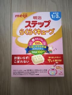 【新品未開封】明治 ステップ らくらくキューブのサムネイル