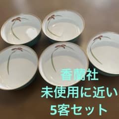 香蘭社 お皿 5客セット - メルカリ