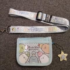 すみっコぐらし　キッズ財布　ストラップ