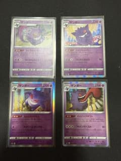 ポケモンカード ゲンガー 4枚セットのサムネイル