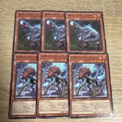 遊戯王 魂喰いオヴィラプター 幻創のミセラサウルス 各3枚セット