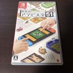 世界のアソビ大全51 パッケージ版のサムネイル