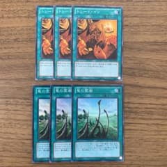 遊戯王 竜の霊廟　トレードインのサムネイル