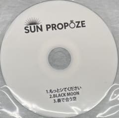 SUN PROPOZE（DaizyStripper夕霧ソロ） / DEMO CD SUN PROPOZE（DaizyStripper夕霧ソロ） / DEMO CD - メルカリ