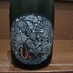産土 （うぶすな）二農醸　山田錦　720ml 2026年製造のサムネイル