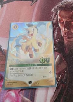 【ロルカナ】ペガサス ヘラクレスへの贈り物 プロモのサムネイル