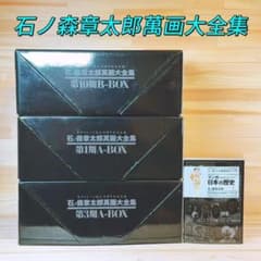 石ノ森章太郎萬画大全集 マンガ日本の歴史 全55巻揃 角川書店 石ノ森章太郎萬画大全集 マンガ日本の歴史 全55巻揃 角川書店 - メルカリ