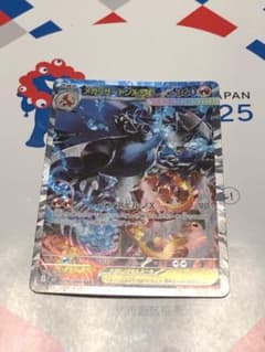ポケモンカード メガリザードンex SAR - メルカリ